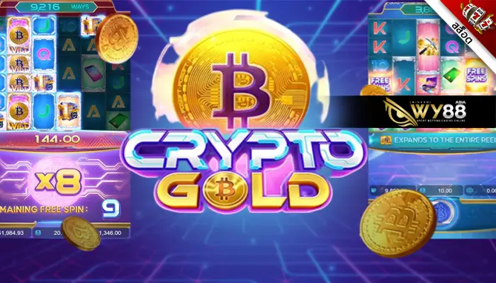ขุดทองหาเหรียญดิจิทัลไปกับ Crypto Gold เกมสล็อตสุดล้ำสมัย